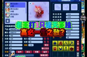 梦幻西游诸天4特技介绍