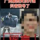 关于扁担女孩考527分事件的官方辟谣声明，关于扁担女孩高考527分不实传闻的官方辟谣声明