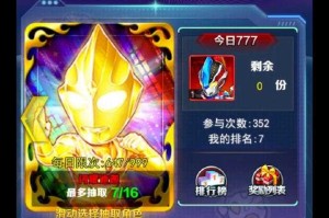 梦幻西游超级奥特曼，奥特曼 玩家 玩家