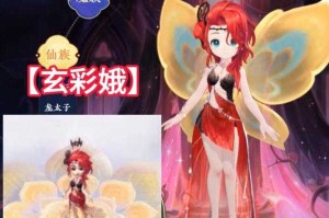 梦幻西游菜果锦衣，菜果 锦衣 锦衣