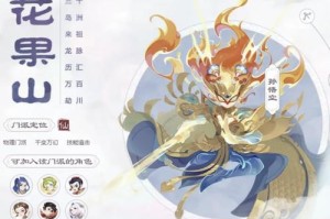 梦幻西游花果山四保一经脉 花果山 猴子，阵容