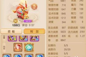 梦幻西游超级神游打什么内丹