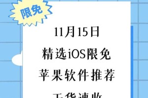如何安全避开疑似违规的鲸鱼传媒等禁用软件app，保护iOS用户隐私安全？