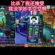 梦幻西游被盗装备被丢藏宝阁