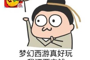 梦幻西游角色恶搞头像怎么弄 表情 怎么弄 角色
