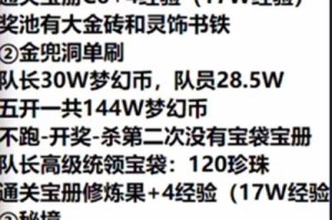 梦幻西游藏宝阁交易技巧与最新玩法指南