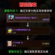 DNF复仇者传说勋章获取攻略及属性详解