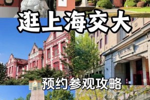 上海交大冲突事件，校门开放之争背后的教育理念与社会治理之困，上海交大校门开放之争，教育自主权与社会治理的深层博弈
