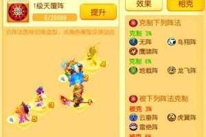 梦幻西游诸天阵法打书攻略 阵法，效果，阵法