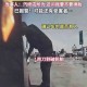 轮胎刺客突袭！司机高速爆胎12条轮胎，当地政府火速回应引发全网热议，轮胎刺客突袭高速爆胎12条引热议 政府火速回应