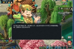 梦幻西游蝗虫事件是哪一集