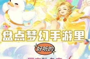 梦幻西游花里胡哨五开能玩吗 花里胡哨，组合 组合