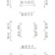 梦幻西游虎翼阵虎站位