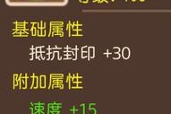 梦幻西游蛇印特效宁静有什么用，触发，有什么 特效