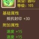 梦幻西游蛇印特效宁静有什么用，触发，有什么 特效
