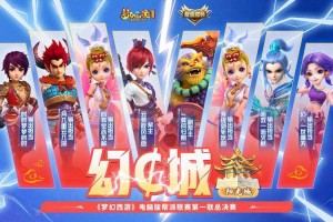 梦幻西游西栅老街帮派联赛录像 帮派，西游，联赛