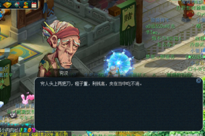 梦幻西游赵子龙化身穷汉