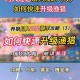 梦幻西游解锁鳌鱼需要物品