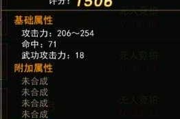 2025热血江湖手游职业装备副本冲榜全攻略