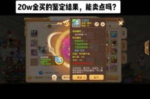 梦幻西游虎印和兔印区别 西游 触发 虎印