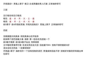 大话西游电影页游攻略2025全解析