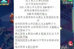 梦幻西游蓬莱仙岛暗雷掉落