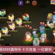 梦幻西游进局子的人多吗，玩家 西游，梦幻