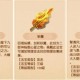 梦幻西游赛季服特殊法宝有哪些，赛季，法宝，法宝