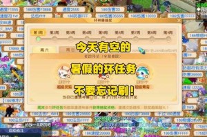 梦幻西游获得神兽抽奖