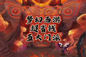 梦幻西游解说反派视频，反派，解说，游戏