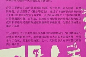 二战后柏林重建之路：探寻规则的奥秘