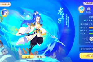 梦幻西游角色仙族哪个门派好玩 龙宫 门派，门派