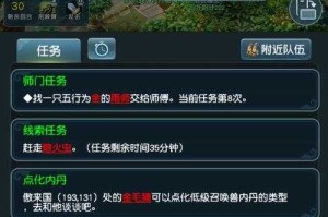 梦幻西游转屏怎么设置