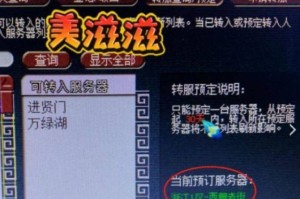 梦幻西游转回原服务器多久解锁