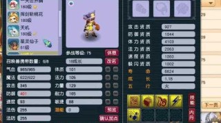 梦幻西游苹果召唤兽升级攻略 召唤兽，经验，召唤兽