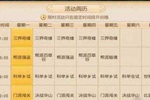 梦幻西游西凉剧情通关技巧及奖励详解