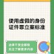 证件要求争议，证件要求争议焦点，流程合规性与执行标准优化路径
