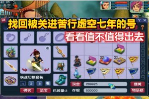 梦幻西游进苦行虚空怎么不能走动