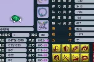 梦幻西游草龟图片高清壁纸，游戏，壁纸 高清