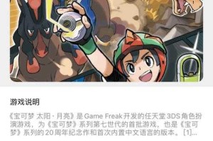新手玩家快速上手口袋妖怪究极日月攻略
