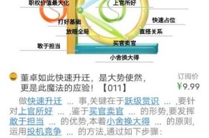 初学者入门手册：了解三国争霸的秘诀