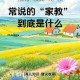 如何全面评价和理解114家教平台？家长的实用指南？
