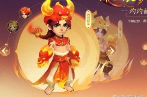 梦幻西游蟠桃盛宴说服牛魔王
