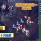 梦幻西游群雄逐鹿超级联赛s1