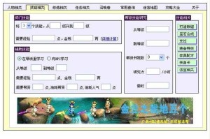 梦幻西游装备模拟计算器
