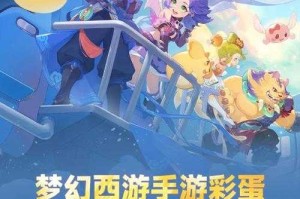 梦幻西游蛋黄派活动 活动 蛋黄派 活动
