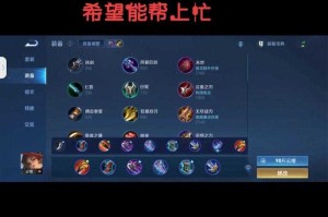 云缨特效升级指南：技能优化与实战技巧