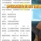 梦幻西游解说常用歌曲有哪些