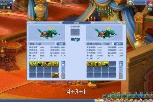 梦幻西游草龟图片高清壁纸