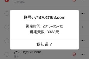 梦幻西游账号绑定规则在哪